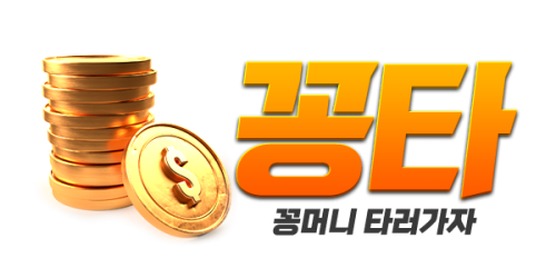 꽁타