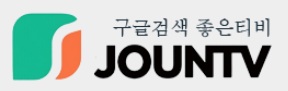 조은티비