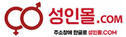성인몰닷컴