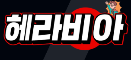 비아헤라