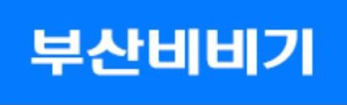 부산비비기