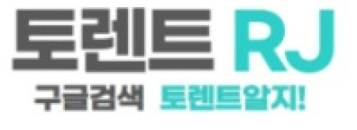 토렌트알지